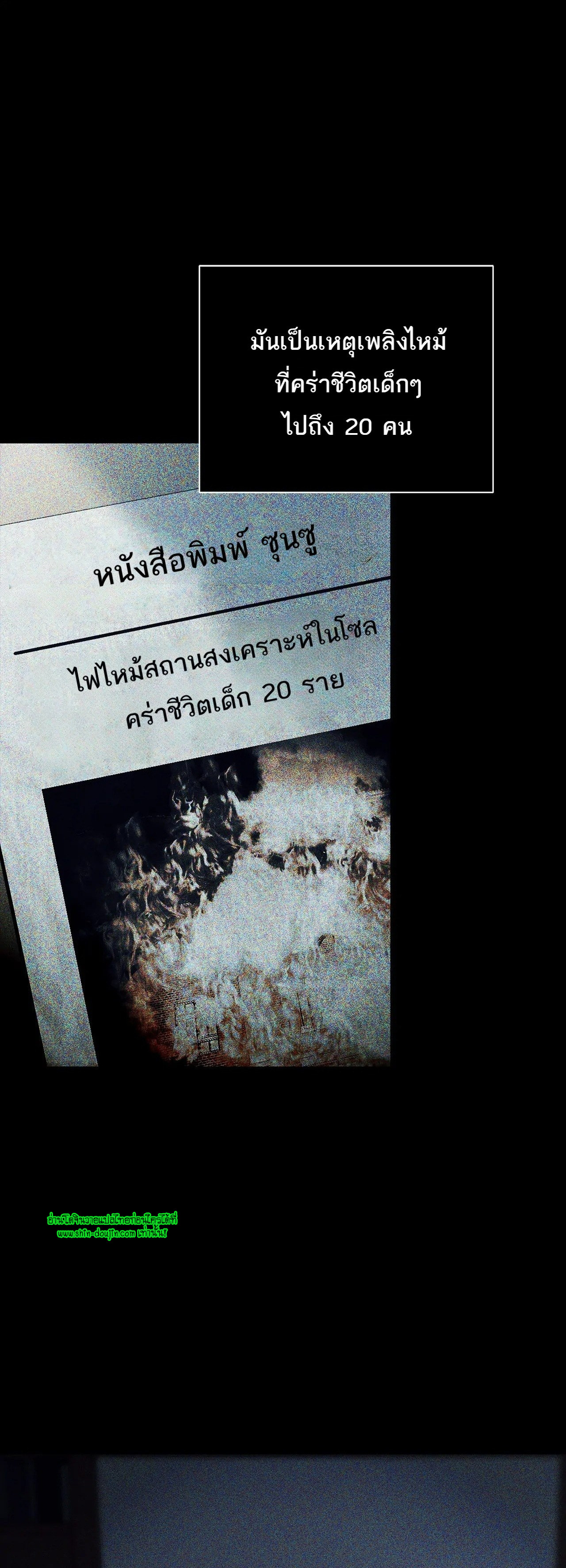 The Melancholic Conman EP 18